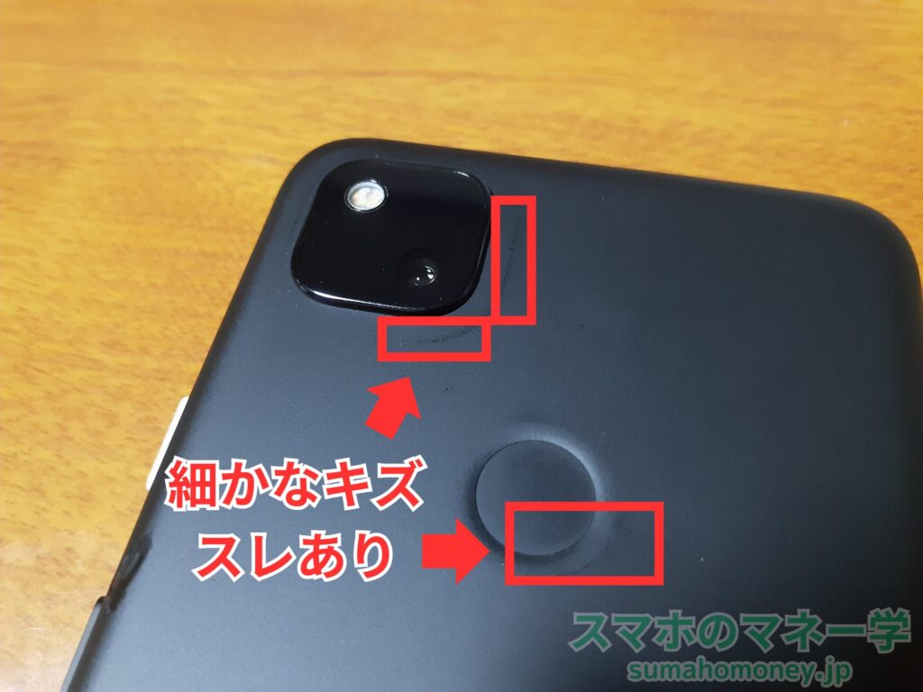 じゃんぱら中古スマホ「Pixel 4a (4G)」細かなキズ、スレあり