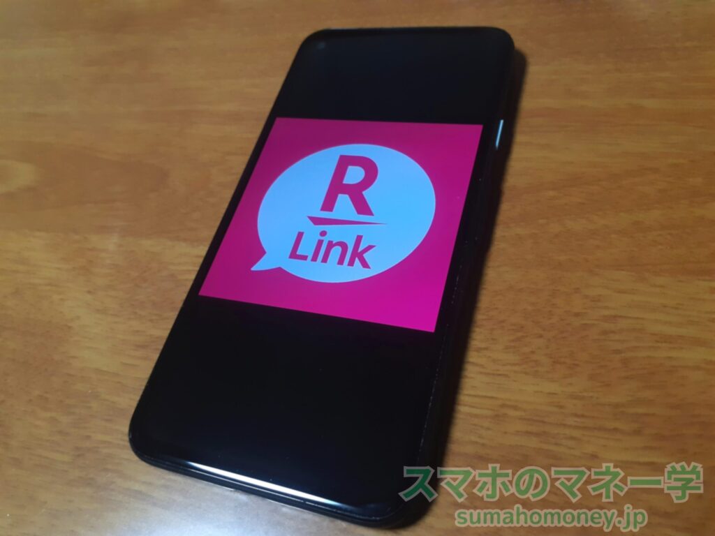 Rakuten Linkが表示されたPixel 4a (4G)