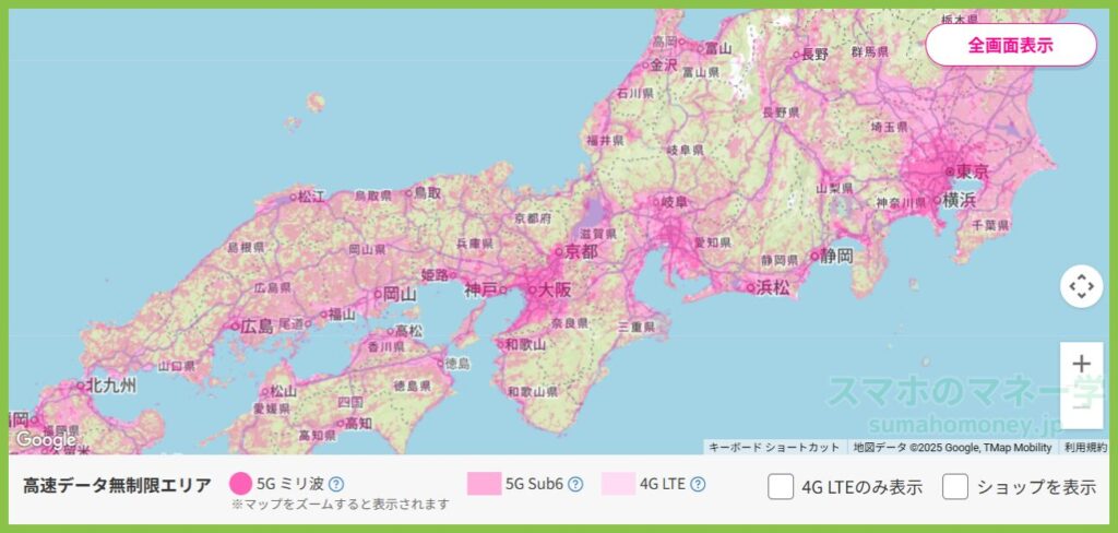楽天モバイル通信エリア
