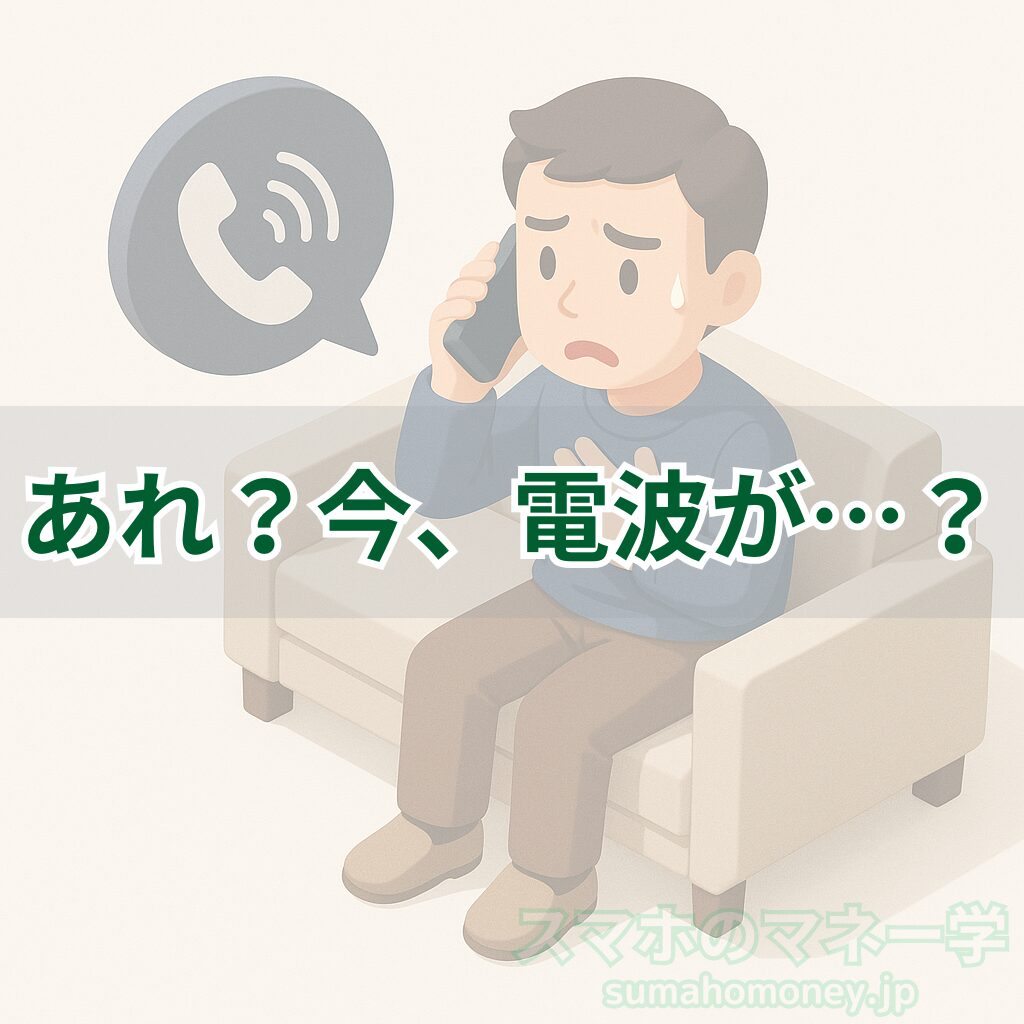 稀にRakuten Linkの通話が不安定になることがある